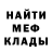 ГАШИШ гарик Deer Reer