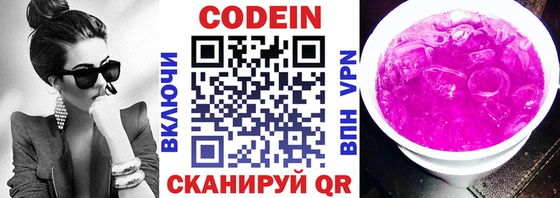 продажа наркотиков  нарко площадка состав  MEGA маркетплейс  Кодеин напиток Lean (лин)  Томмот 