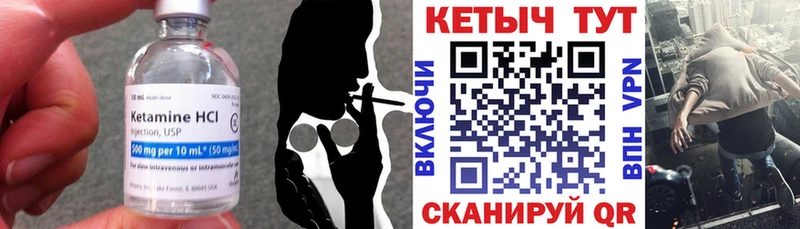 КЕТАМИН VHQ МЕГА как войти Томмот